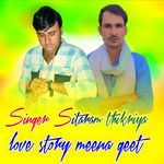 Neta Mitha Mitha Bol Che - SITARAM THIKRIYA Song Download